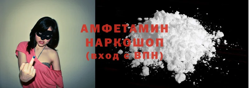 Amphetamine 97%  Алексеевка 